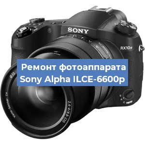 Ремонт фотоаппарата Sony Alpha ILCE-6600p в Тюмени